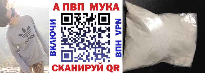 A PVP мука Злынка