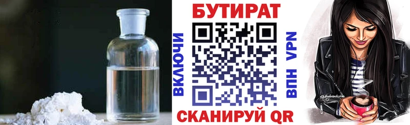 БУТИРАТ 99%  hydra ссылка  Злынка 
