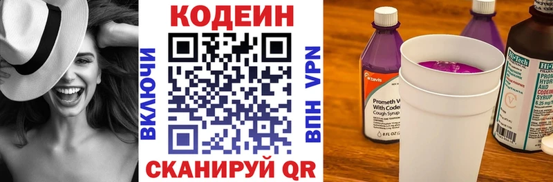 как найти закладки Злынка Codein напиток Lean (лин)