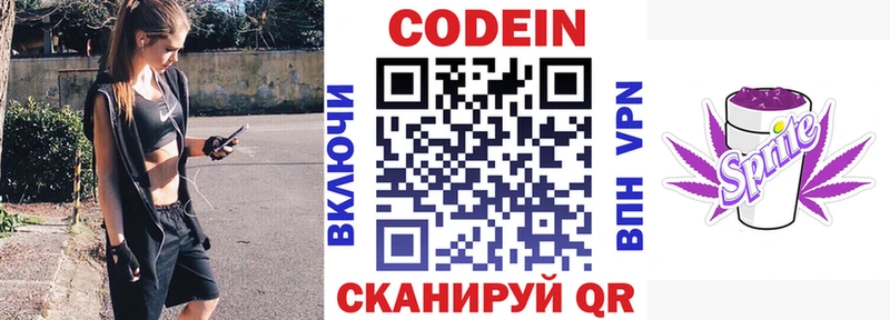 Кодеиновый сироп Lean напиток Lean (лин) Злынка