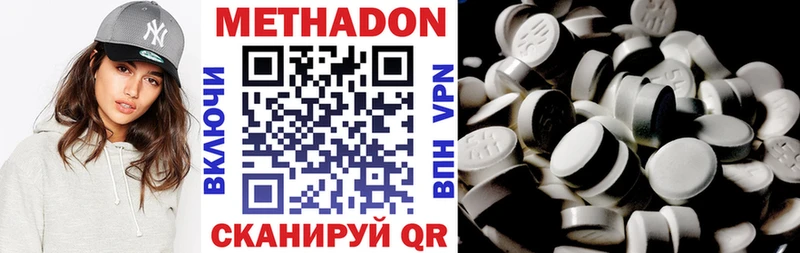 площадка как зайти  Злынка  МЕТАДОН белоснежный  купить  