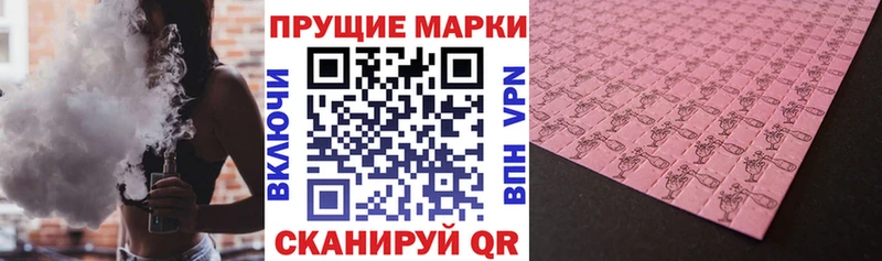 Наркотические марки 1500мкг  Злынка 